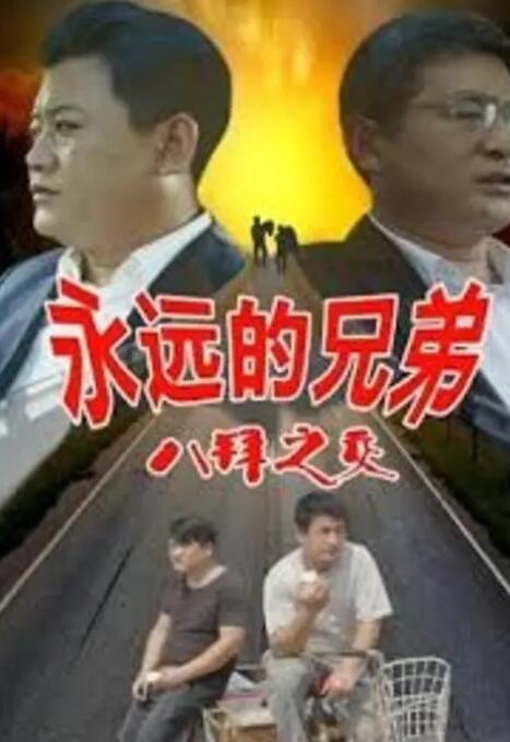 精品爱久久久久久久电影